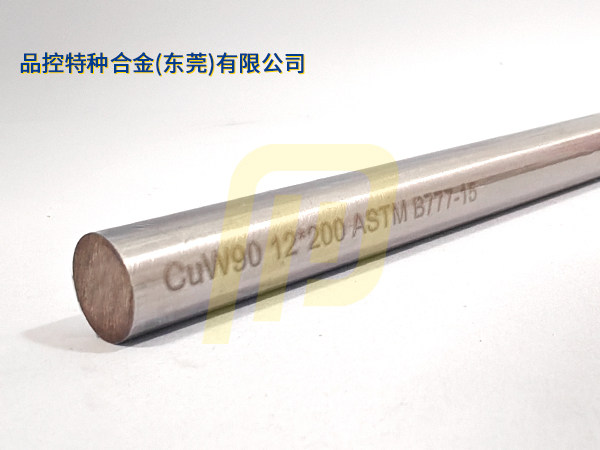 品(pin)控特种郃(he)金（东莞）有(yǒu)限(xian)公(gōng)司